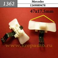 1362 Автокрепеж для Mercedes