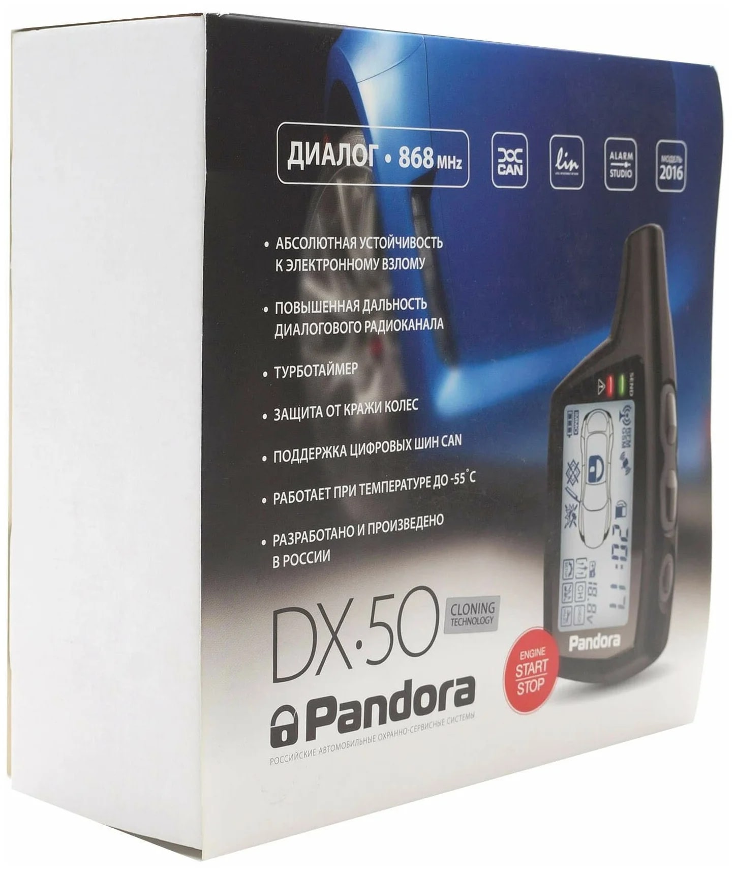 Dx 50. Сигнализация pandora DX 50. Сигнализация Пандора DX 50 B. Сигнализация Пандора DX 50 S. Сигнализация pandora DX 50b.