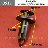 0911 Автокрепеж для Ford, GM