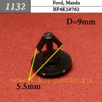 1132 Автокрепеж для Ford, Mazda
