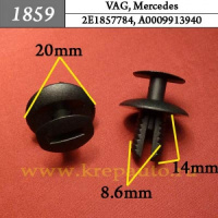 1859 Автокрепеж для Audi, Mercedes, Seat, Skoda, Volkswagen