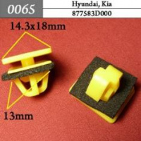 0065 Автокрепеж для Hyundai, Kia