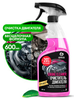 Очиститель двигателя Grass Engine Cleaner триггер 600мл 110385