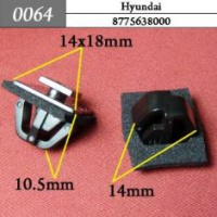 0064 Автокрепеж для Hyundai