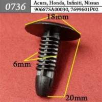 0736 Автокрепеж для Acura, Honda, Infiniti, Nissan