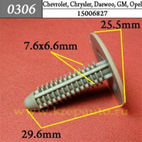 0306 Автокрепеж для Chevrolet, Chrysler, Daewoo, Ford, GM, Opel