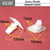 0230 Автокрепеж для Acura, Honda
