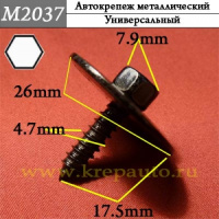 М2037 Автокрепеж металлический