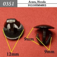 0351 Автокрепеж для Acura, Honda