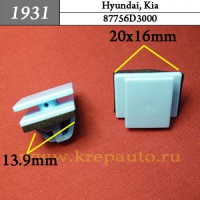 1931 Автокрепеж для Hyundai, Kia