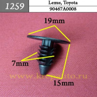 1259 Автокрепеж для Lexus, Toyota