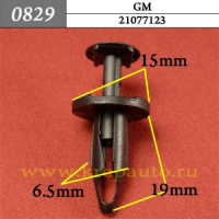 0829 Автокрепеж для GM