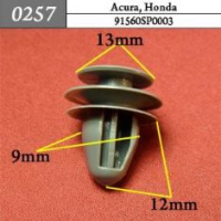 0257 Автокрепеж для Acura, Honda