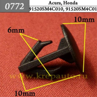 0772 Автокрепеж для Acura, Honda