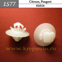 1577 Автокрепеж для Citroen, Peugeot