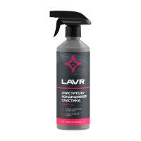 Очиститель-кондиционер пластика LAVR 480мл Ln1458