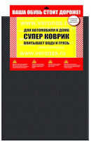 Коврики влаговпитывающие Верона супер коврик, серый 50*39 114856
