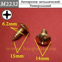 М2232 Автокрепеж металлический
