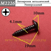 М2226 Автокрепеж металлический