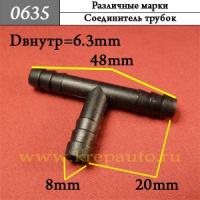 0635 Автокрепеж Универсальный