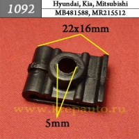 1092 Автокрепеж для Hyundai, Kia, Mitsubishi