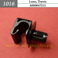 1016 Автокрепеж для Lexus, Toyota
