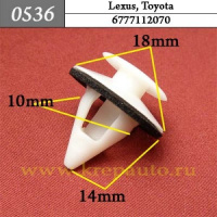 0536 Автокрепеж для Lexus, Toyota