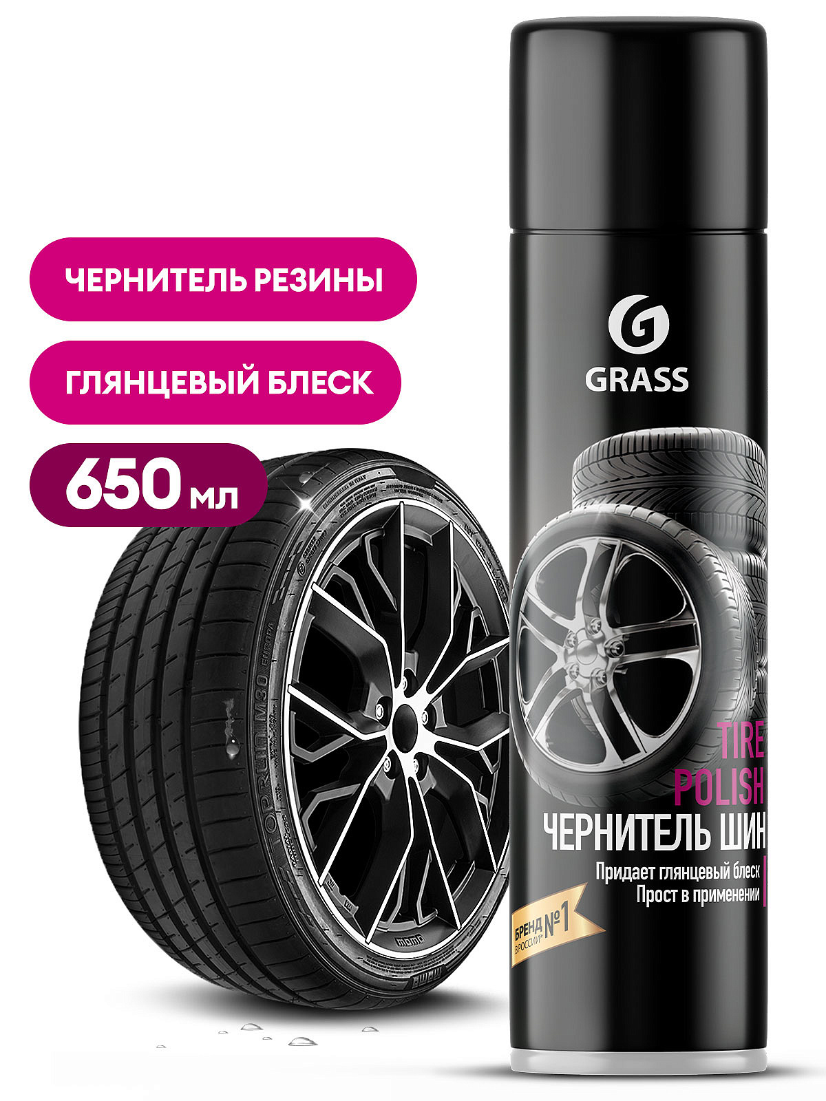 Чернитель шин Grass Tire Polish 650мл 700670 в 12 Вольт | 56564