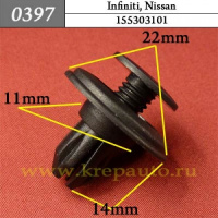 0397 Автокрепеж для Nissan