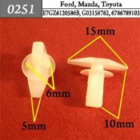 0251 Автокрепеж для Ford, Mazda, Toyota