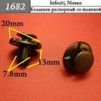 1682 Автокрепеж для Infiniti, Nissan