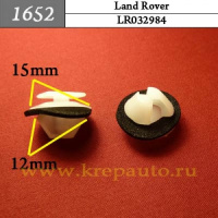 1652 Автокрепеж для Land Rover