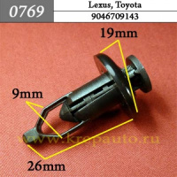 0769 Автокрепеж для Lexus, Toyota