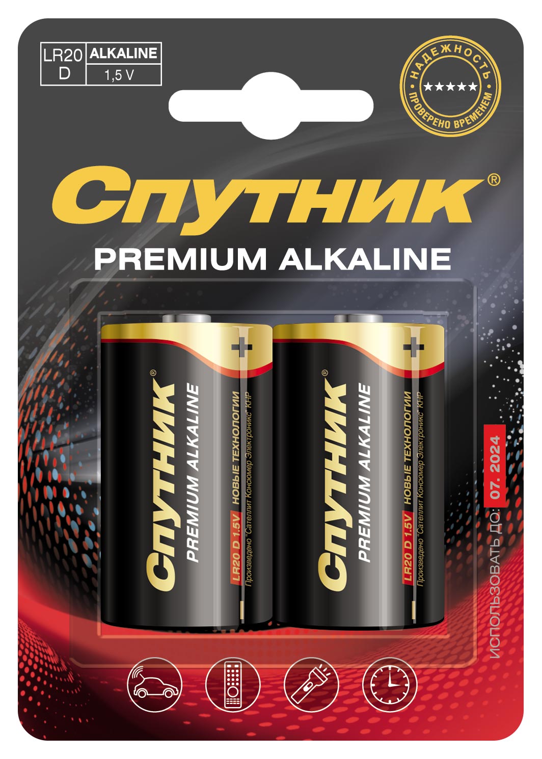 Батарейки lr20. Элемент питания Premium Alkaline lr14/2b, Спутник. Элемент питания Premium Alkaline lr20-2bl. Элемент питания Спутник Premium Alkaline lr6/20b. Элемент питания LR 20 Спутник (BL*2).