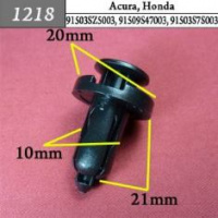 1218 Автокрепеж для Acura, Honda