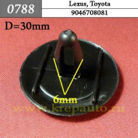 0788 Автокрепеж для Lexus, Toyota