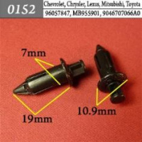 0152 Автокрепеж для Chevrolet, Chrysler, Daewoo, Ford, GM, Lexus, Mitsubishi