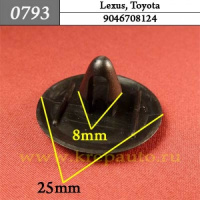 0793 Автокрепеж для Lexus, Toyota