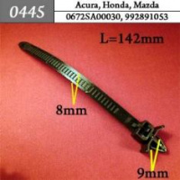 0445 Автокрепеж для Acura, Honda, Mazda