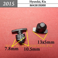 2015 Автокрепеж для Hyundai, Kia