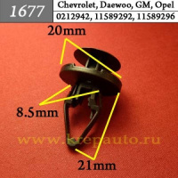 1677 Автокрепеж для Chevrolet, Daewoo, GM, Opel