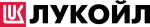 Лукойл