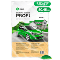 Замша искусственная Grass Профи 50*45см IT0327
