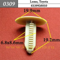 0309 Автокрепеж для Lexus, Toyota