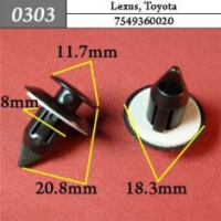 0303 Автокрепеж для Lexus, Toyota