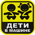 Фото Наклейки и знаки Фото Наклейки и знаки в интернет-магазине 12 Вольт