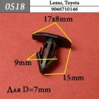 0518 Автокрепеж для Lexus, Toyota