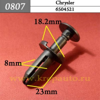 0807 Автокрепеж для Chrysler