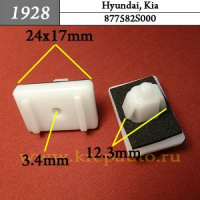 1928 Автокрепеж для Hyundai, Kia