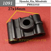 1091 Автокрепеж для Hyundai, Kia, Mitsubishi